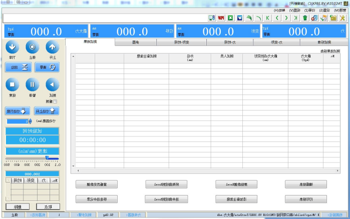 万能拉力机测量软件界面.png